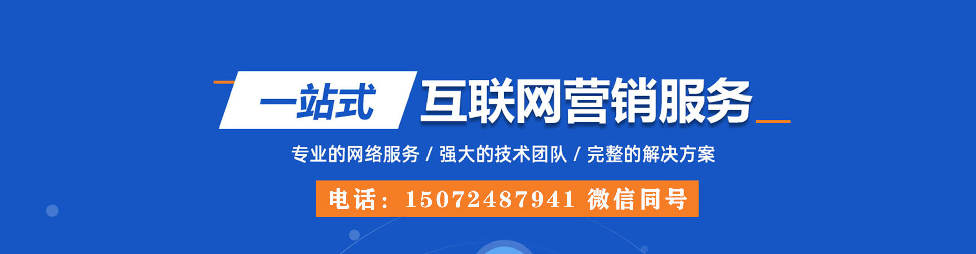 明水sem优化师
